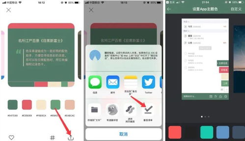 給所有人用的配色 App 你手機里的專屬設計師