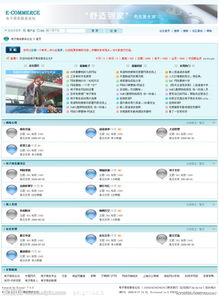 電子商務服務論壇 視覺盛宴與技術創新的交匯點